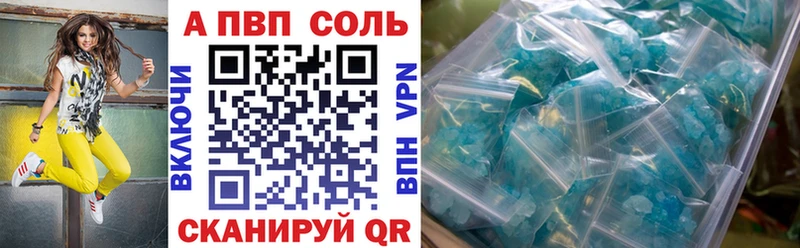 Купить  Амурск  A-PVP крисы CK 