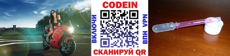 Купить где  Амурск  Кодеиновый сироп Lean Purple Drank 