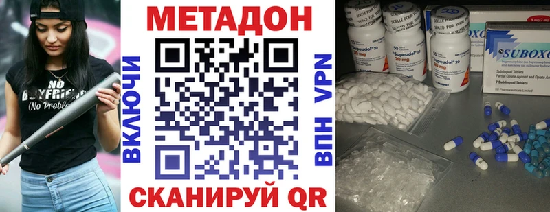 МЕТАДОН methadone Купить закладки Амурск
