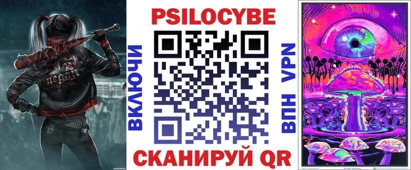 Галлюциногенные грибы Magic Shrooms  Купить закладки  Амурск 
